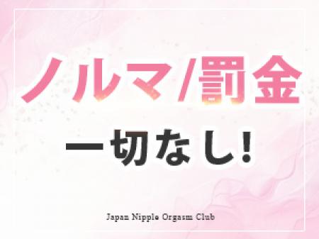 完全自由出勤!罰金もなし!