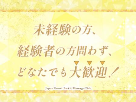 経験問わず、どなたでも大歓迎！
