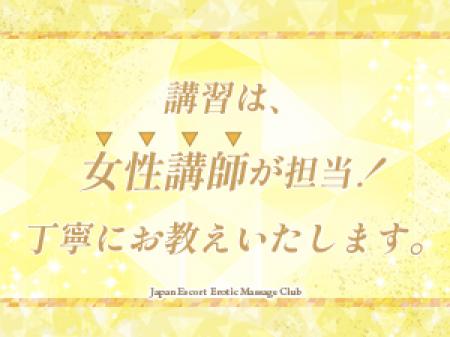 女性講師の安心講習！