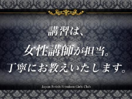 女性講師の安心講習!