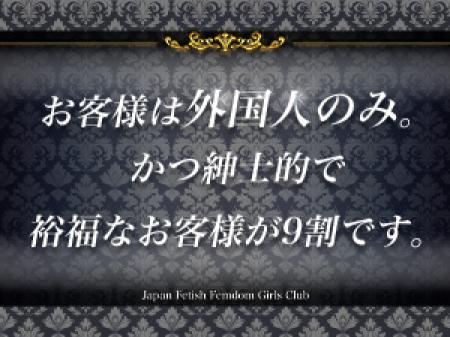 お客様は外国人の方のみ!