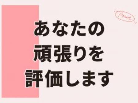 最大手取り5000円以上UP！