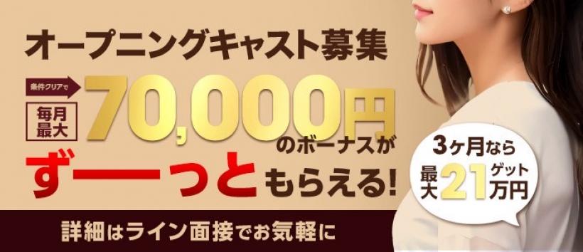 誘惑の求人