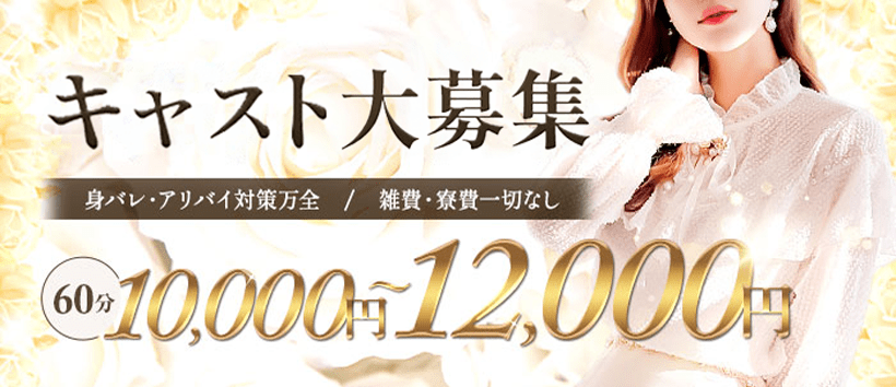 LUXURYの求人