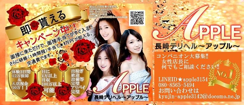 アップル