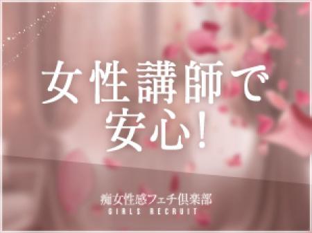 女性講師が講習を担当!