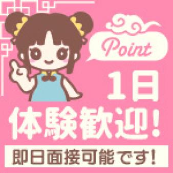 即日対応します!