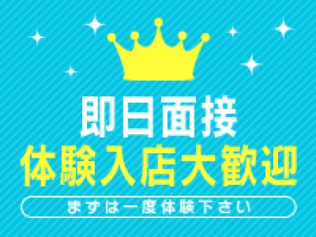 即日対応します!