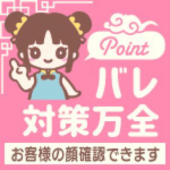 絶対にばれない 身バレ対策!