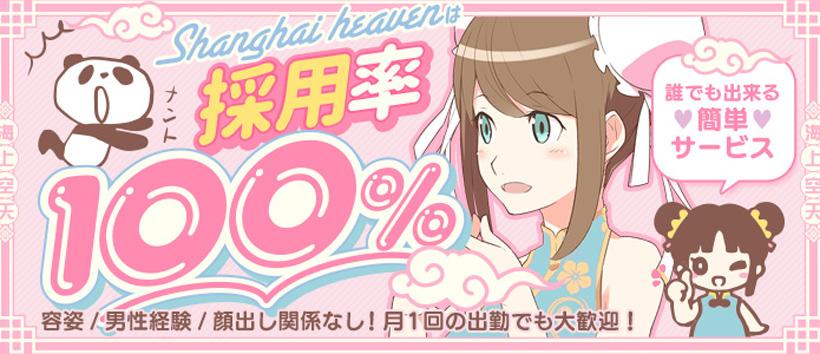 YESグループ 海上空天