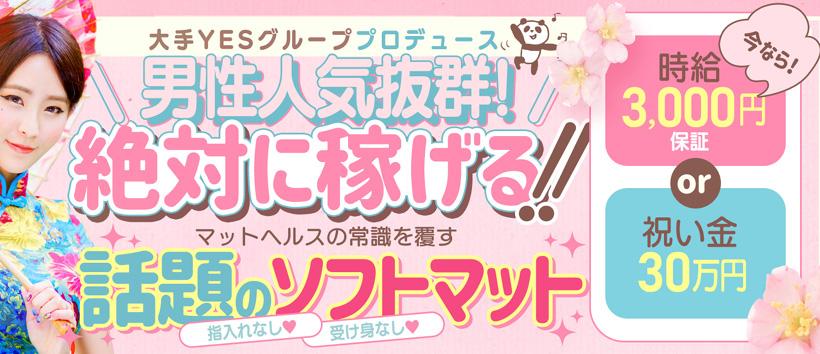 YESグループ 海上空天