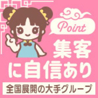 業界最大手のお店♪