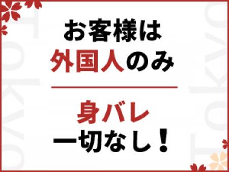 メイン顧客は外国の富裕層!