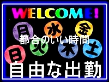 スポットバイトも大丈夫です