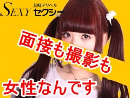 はじめてで 不安なあなたも・・・安心です