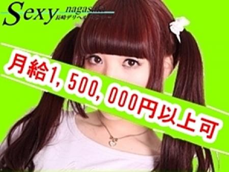 頑張れば~ 頑張るだけ 稼げます
