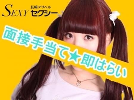 女性店長と気楽な面接~即★面接手当て★交通費貰えます。