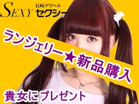 新品購入★それも 貴女に プレゼント