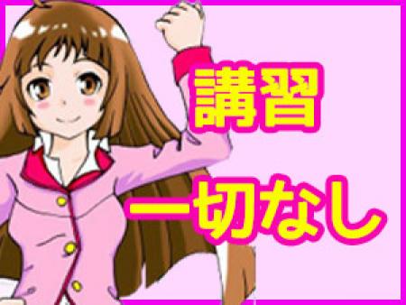 講習ありません