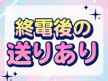 お送り無料！