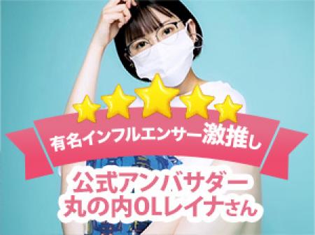 有名インフルエンサー激推し！