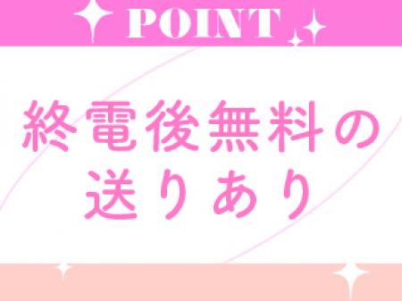 お送り無料!