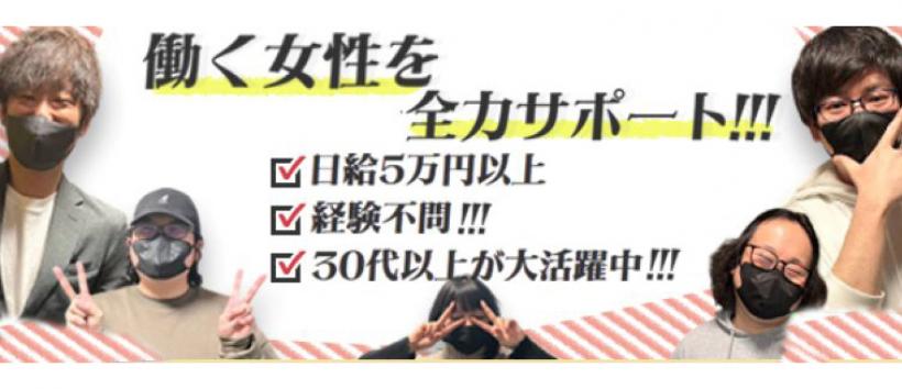 熟女の風俗最終章 新潟店