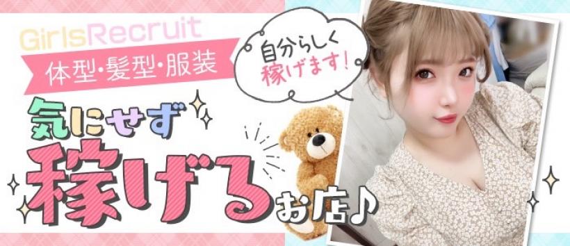 巨乳専門店（ぷっちょ）博多の求人