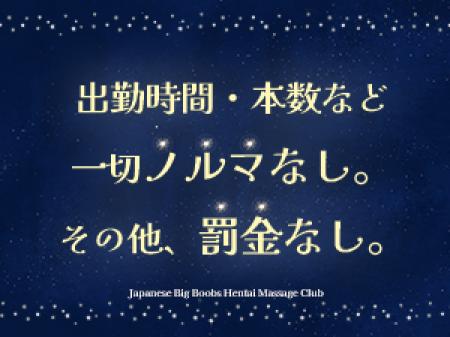 完全自由出勤！罰金もなし！
