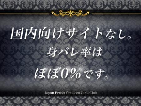 身バレ率はほぼ0％！