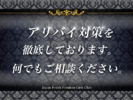 徹底したアリバイ対策！