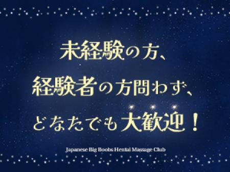経験問わず、どなたでも大歓迎！
