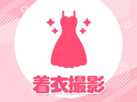 普段着のままでOK！身バレの心配はございません。