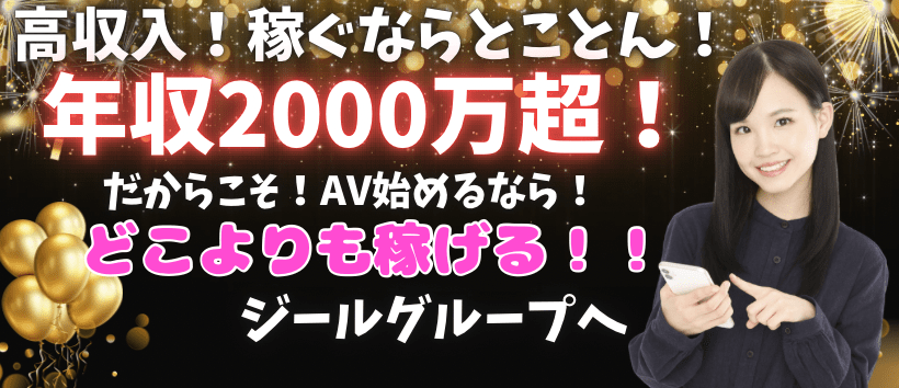 ジールグループ