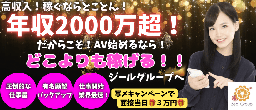 ジールグループ