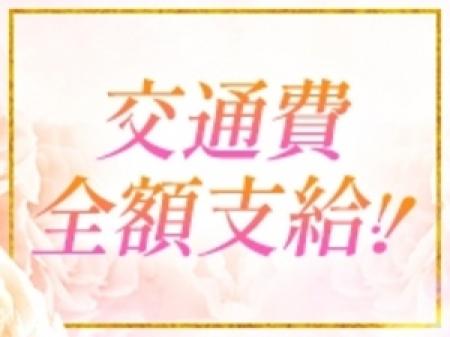 通勤交通費全額支給！