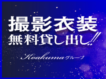 撮影衣装も貸し出し中！