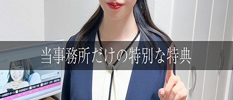 チャットレディ事務所ゴールドラッシュの求人