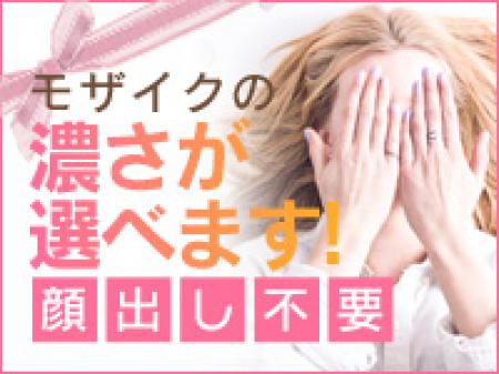 顔だし不要!モザイクの濃さが選べます♪