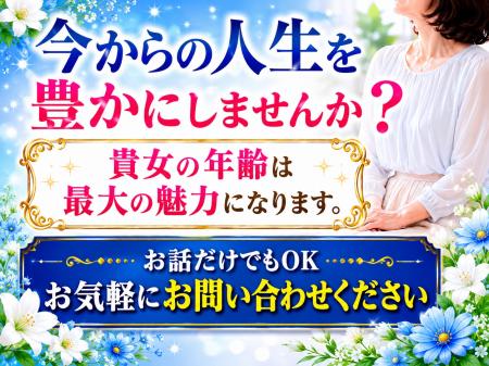 未経験の方も大歓迎！マニュアルもあり、安心して始めることができます☆
