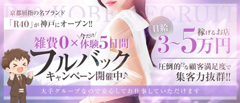 Canx2 R40神戸店 の求人