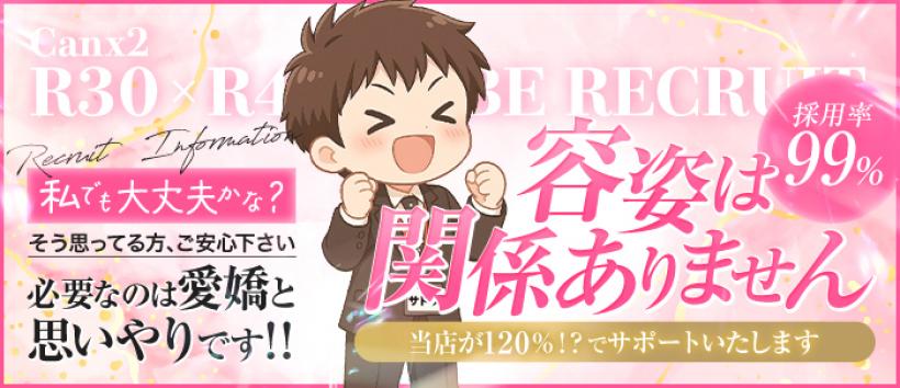 Canx2 R40神戸店
