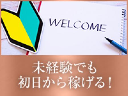 未経験でも安心♪