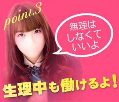 ゆとり世代中心!
