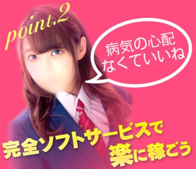 全額日払い&時給4,000円保証