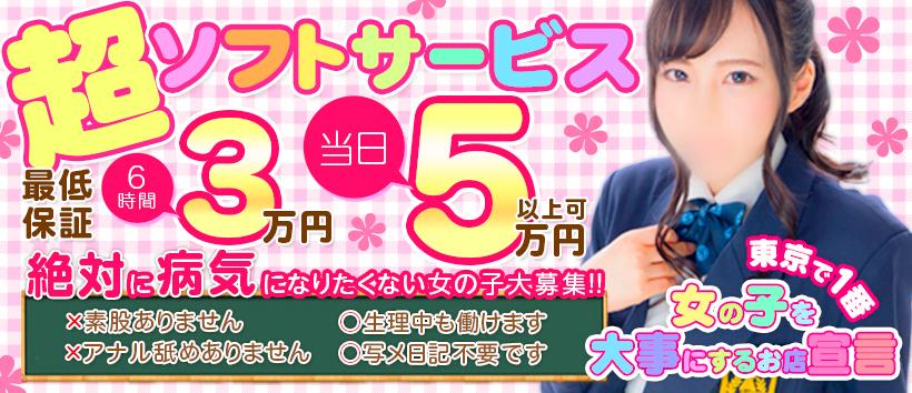 Cawaiiハイ!スクールリターンズ秋葉原校の求人