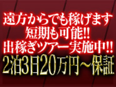 短期の方大歓迎!