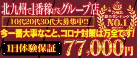 ◆入店祝い金最高100万◆