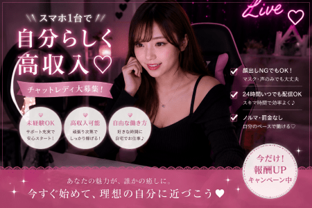 あなたの魅力が、誰かの癒しに。