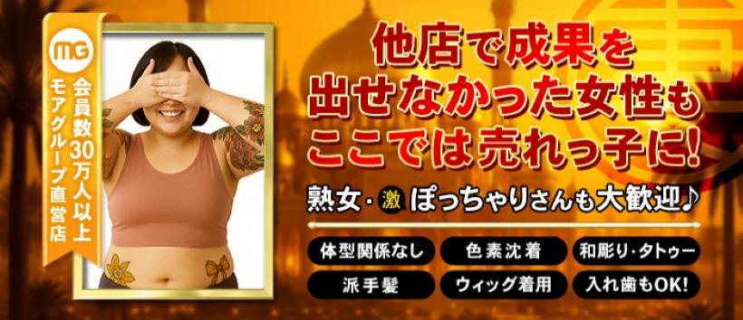 丸妻錦糸町店の求人